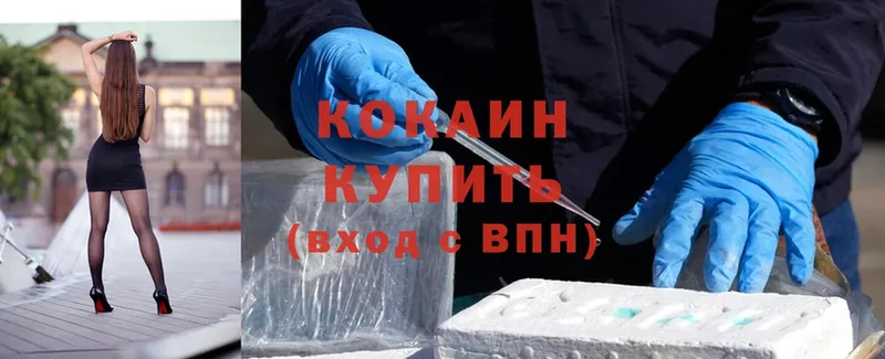 Cocaine 98%  OMG ссылка  Бор 